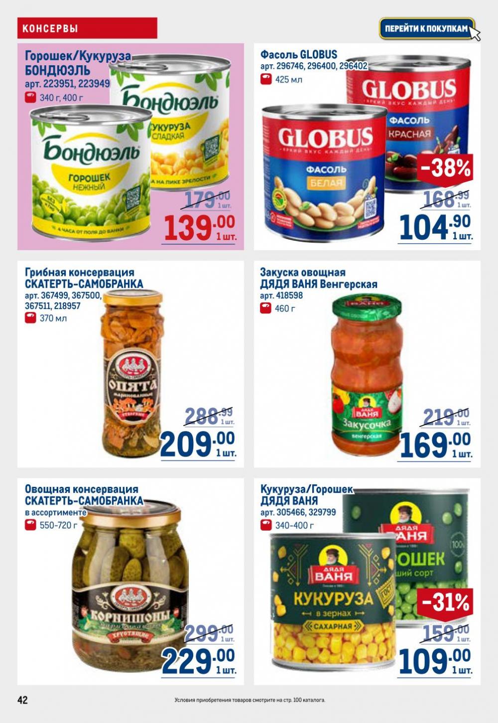 /metro_katalog22_v_moskve_30623 42 