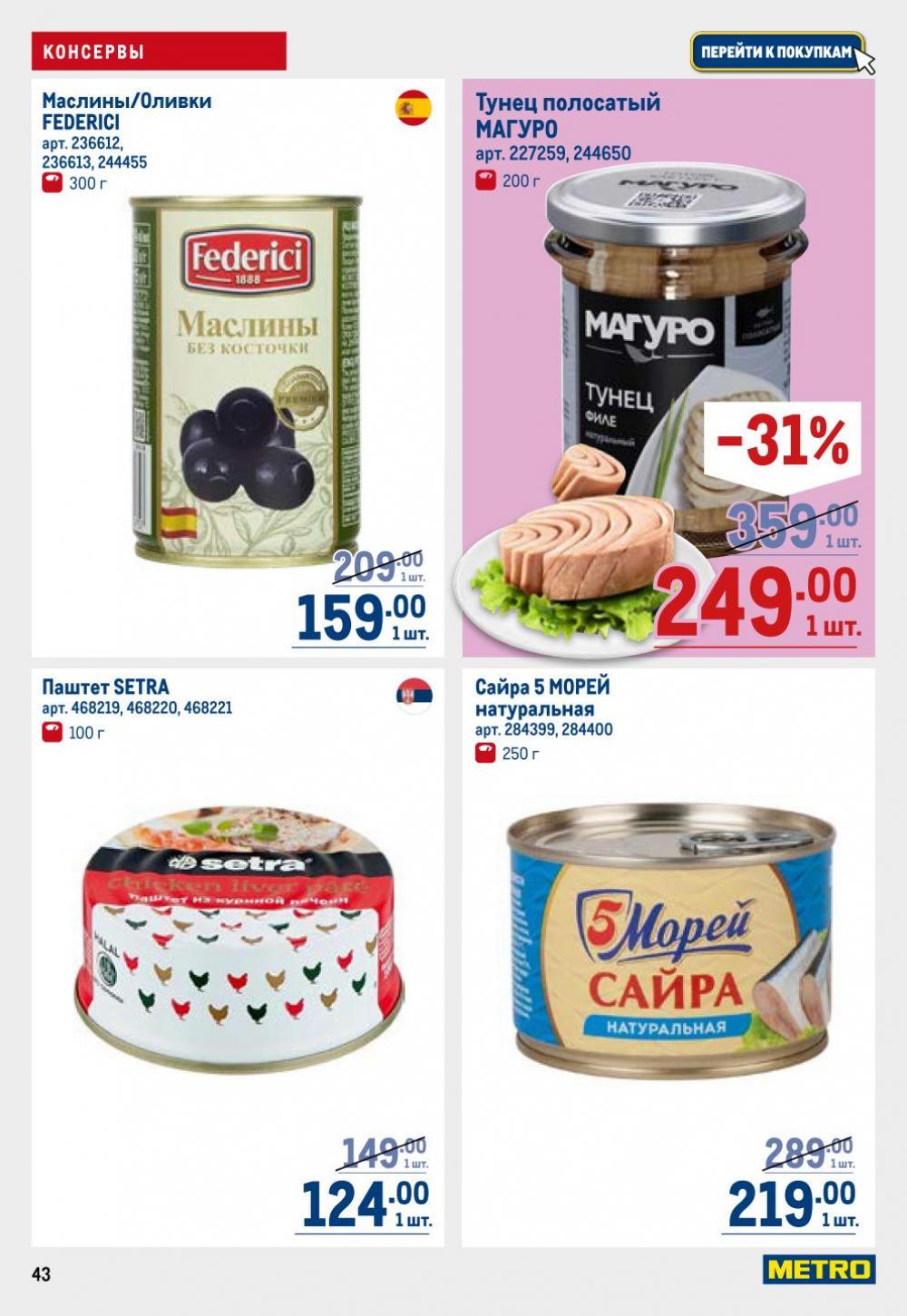 /metro_katalog22_v_moskve_30623 43 