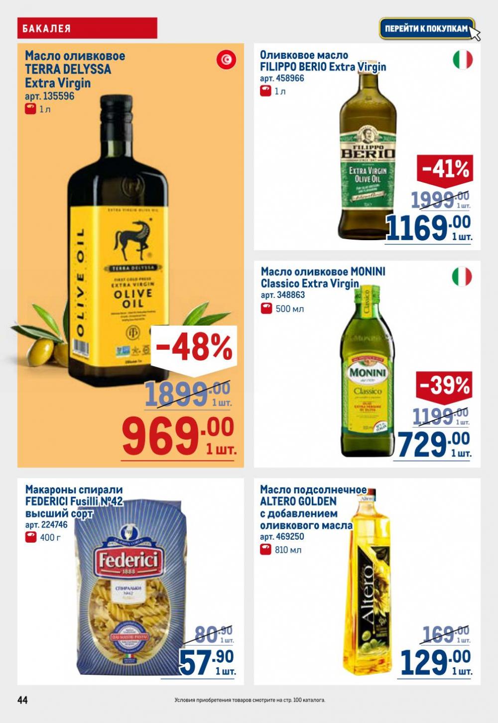 /metro_katalog22_v_moskve_30623 44 