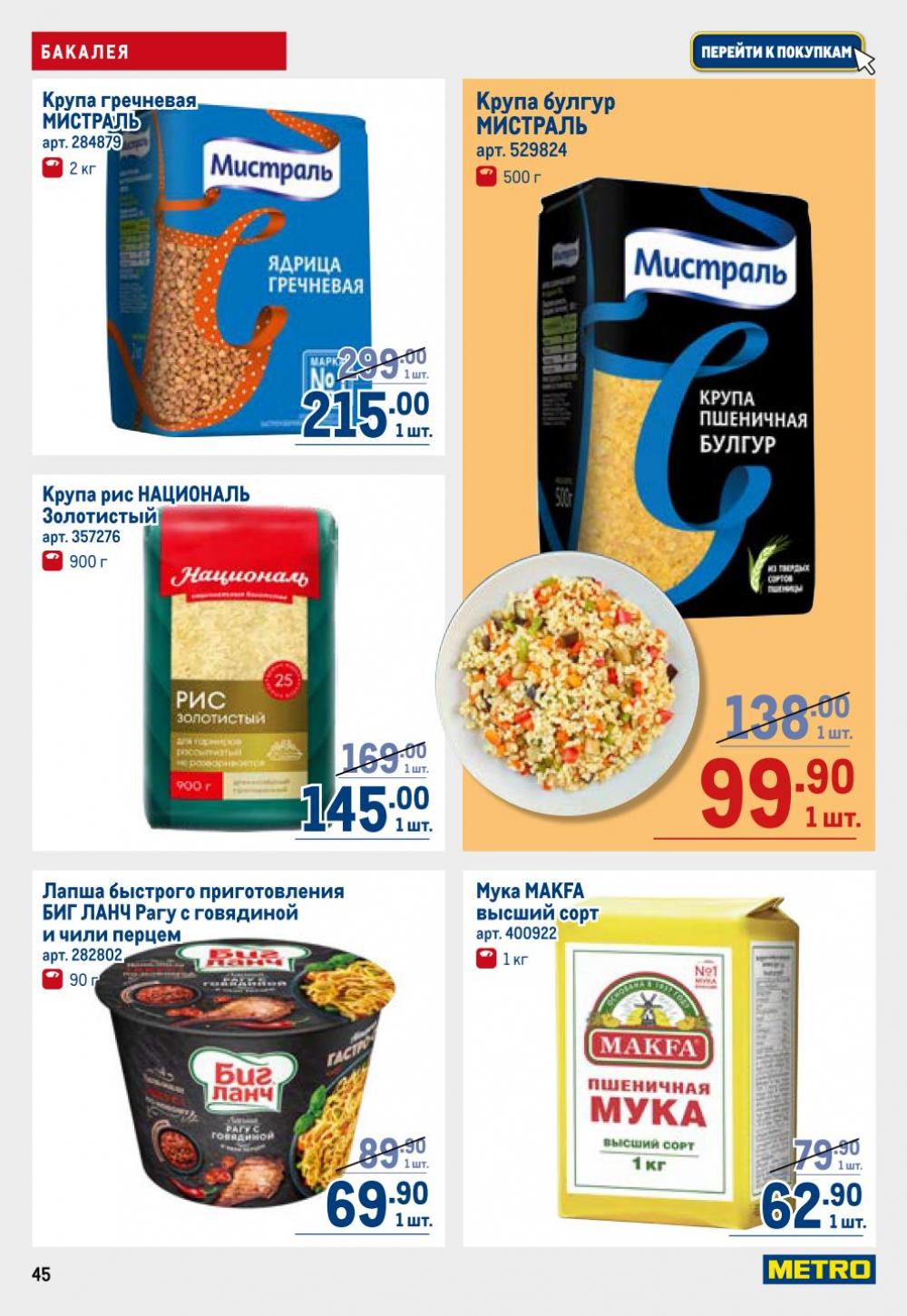 /metro_katalog22_v_moskve_30623 45 