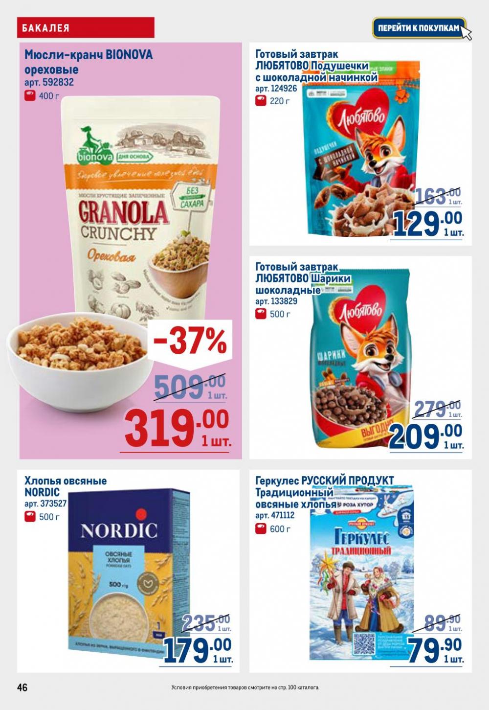 /metro_katalog22_v_moskve_30623 46 