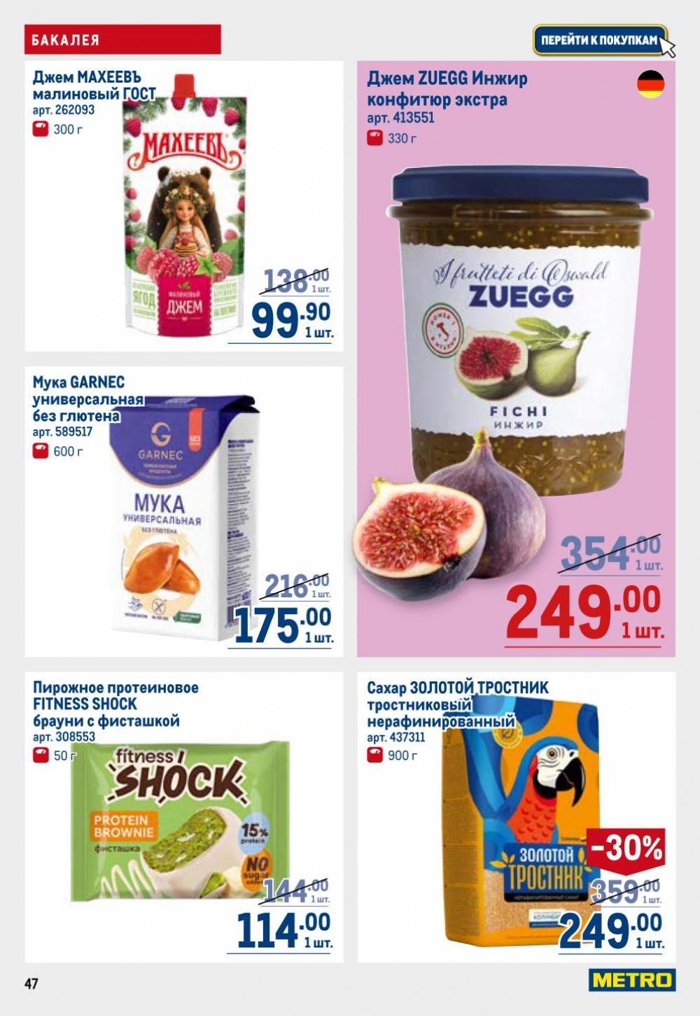 /metro_katalog22_v_moskve_30623 47 