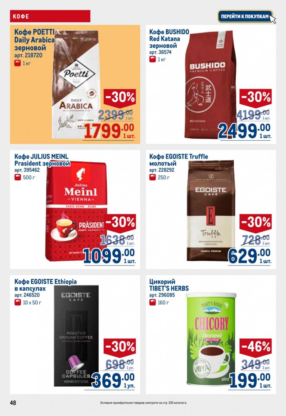 /metro_katalog22_v_moskve_30623 48 