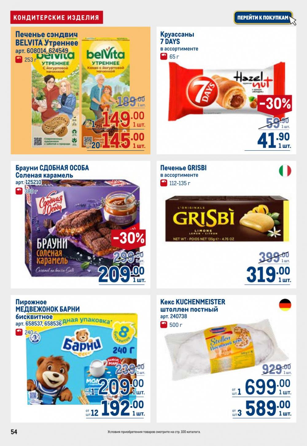 /metro_katalog22_v_moskve_30623 54 