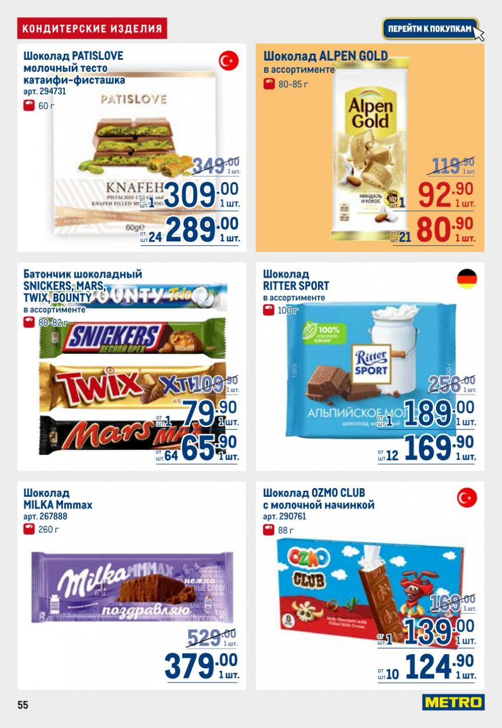 /metro_katalog22_v_moskve_30623 55 