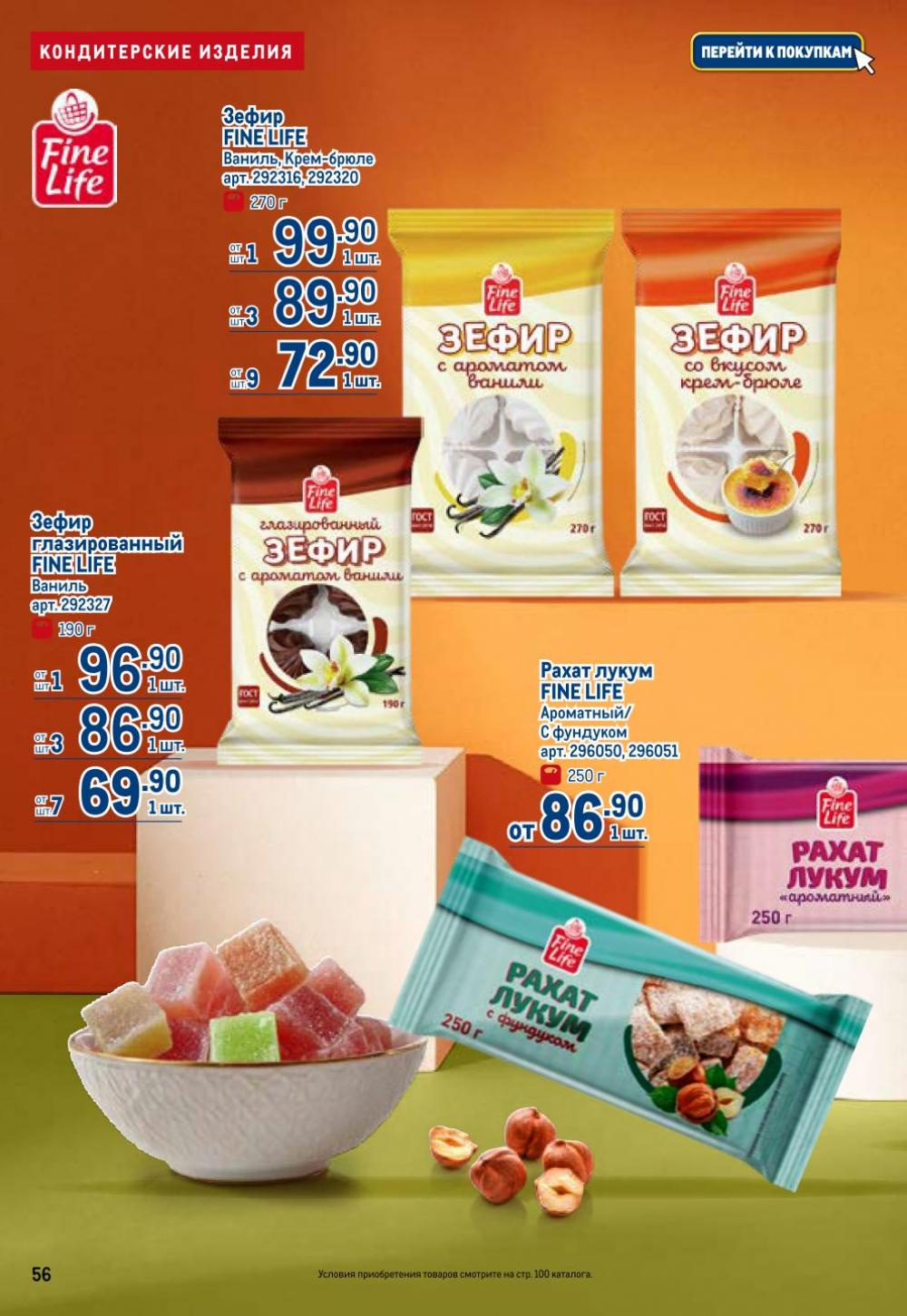 /metro_katalog22_v_moskve_30623 56 