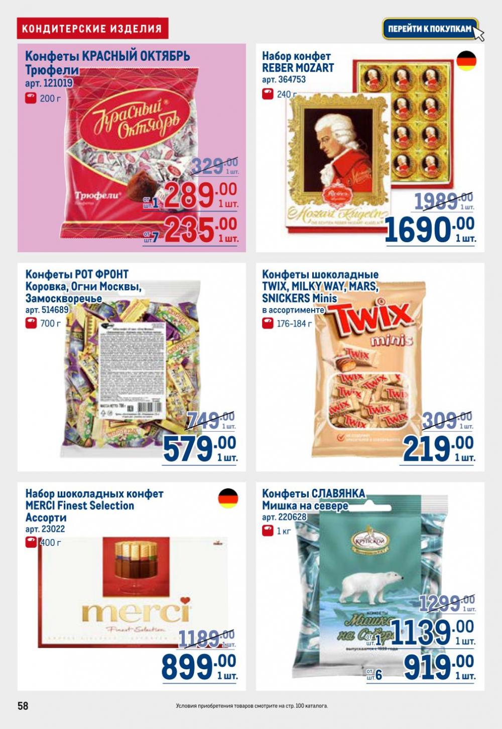 /metro_katalog22_v_moskve_30623 58 