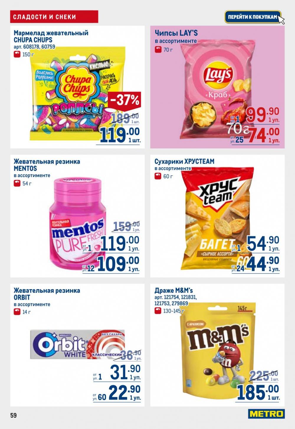 /metro_katalog22_v_moskve_30623 59 