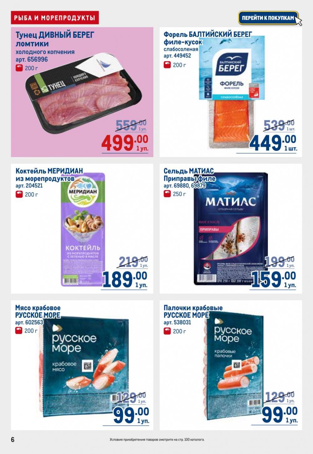 /metro_katalog22_v_moskve_30623 10 