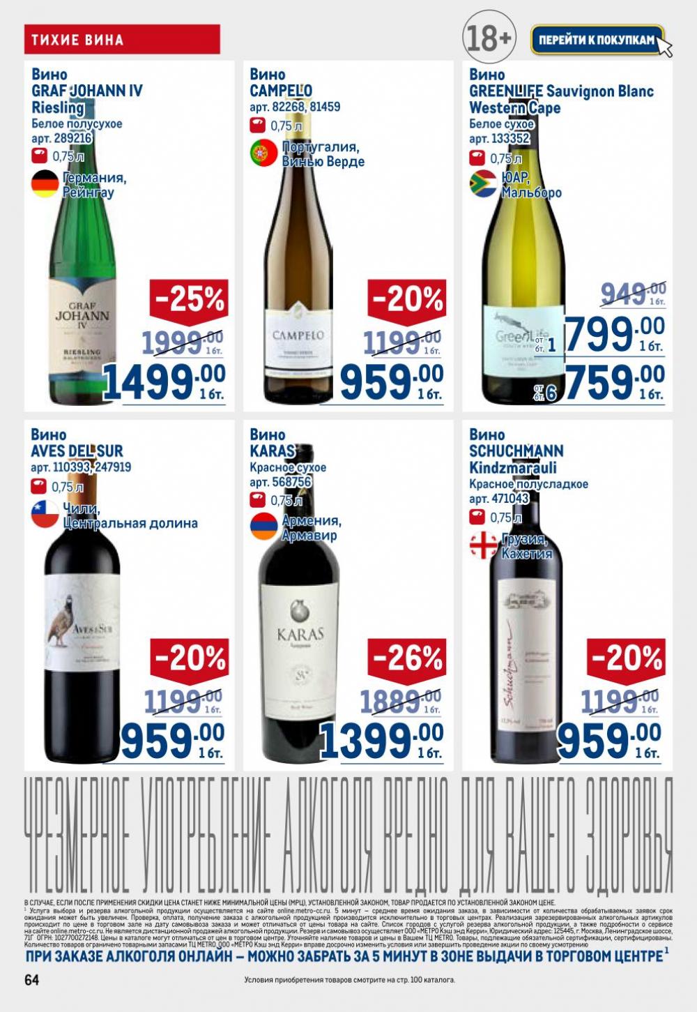 /metro_katalog22_v_moskve_30623 14 