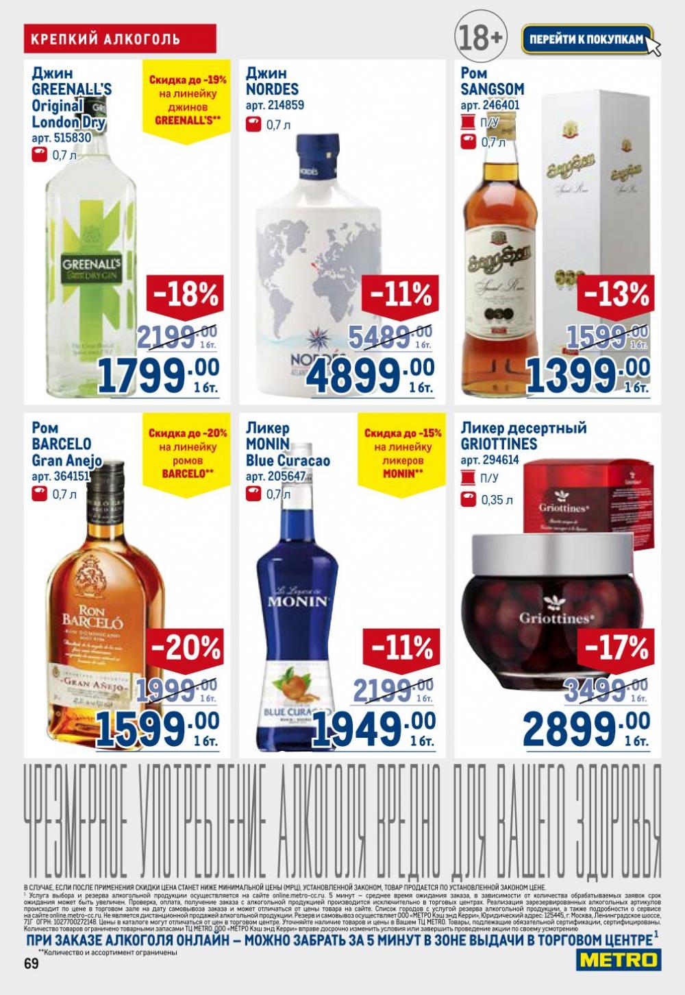 /metro_katalog22_v_moskve_30623 19 