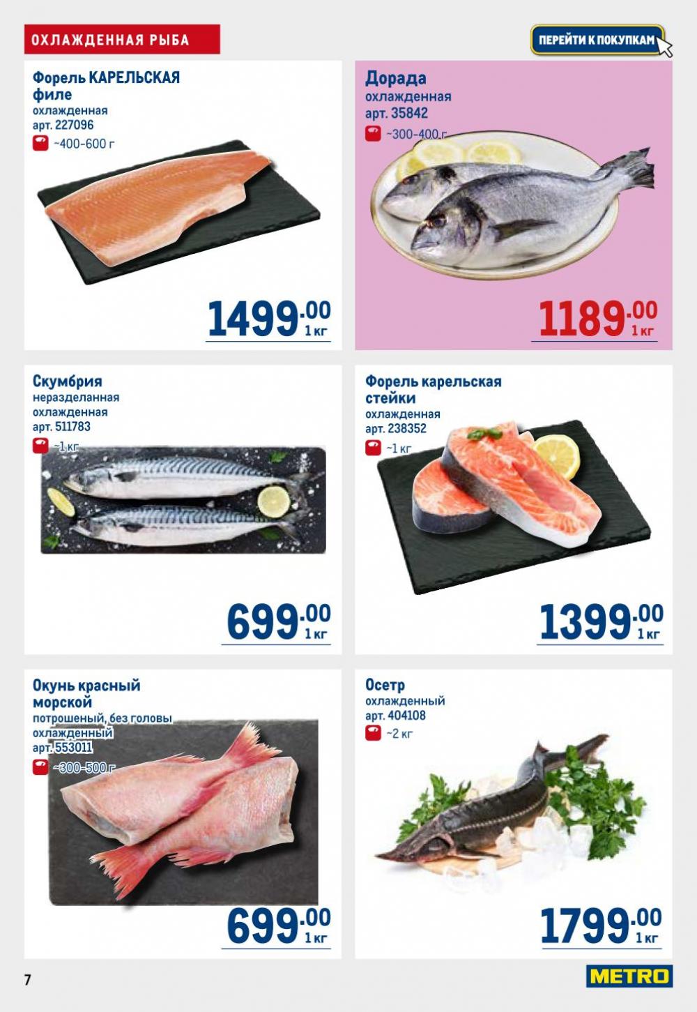 /metro_katalog22_v_moskve_30623 10 