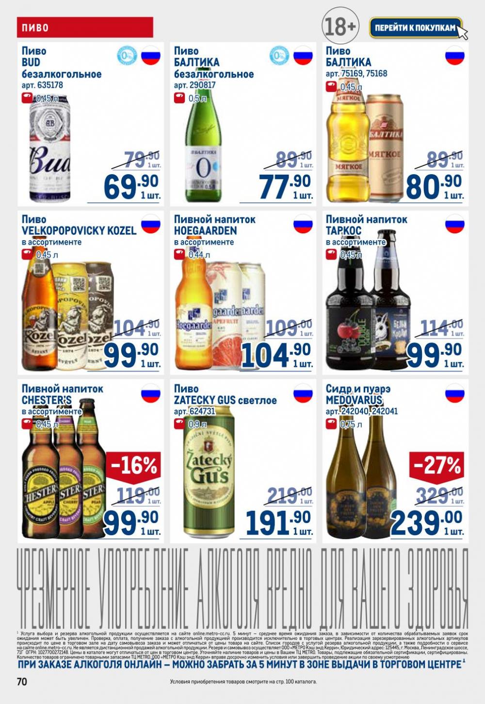 /metro_katalog22_v_moskve_30623 10 