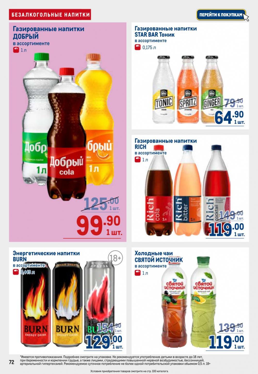 /metro_katalog22_v_moskve_30623 12 