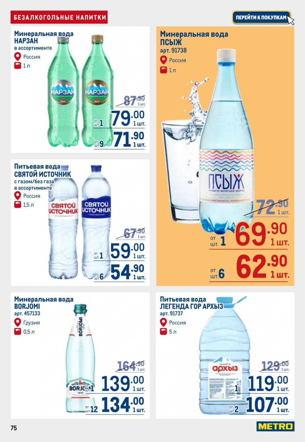 /metro_katalog22_v_moskve_30623 15 