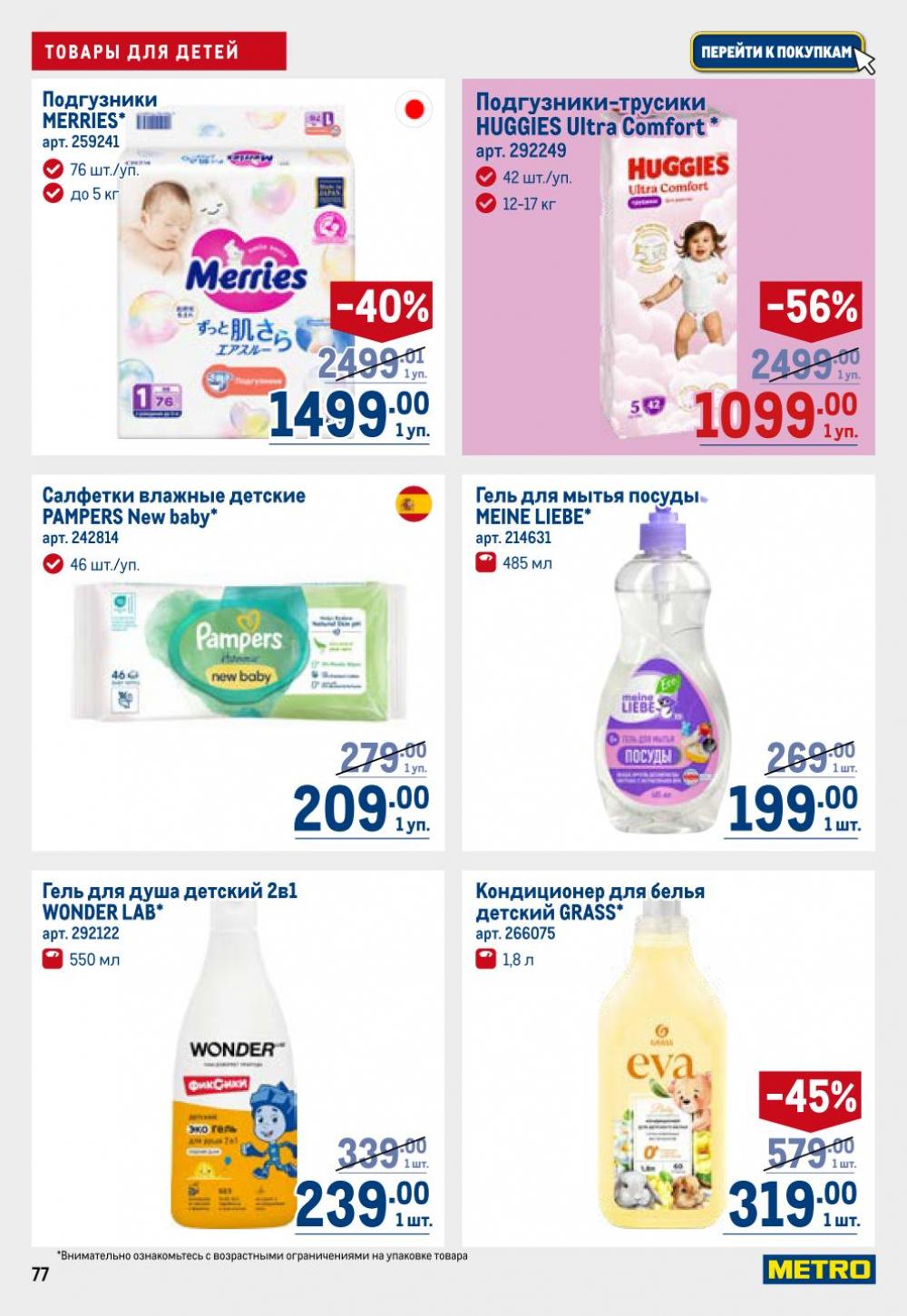 /metro_katalog22_v_moskve_30623 17 