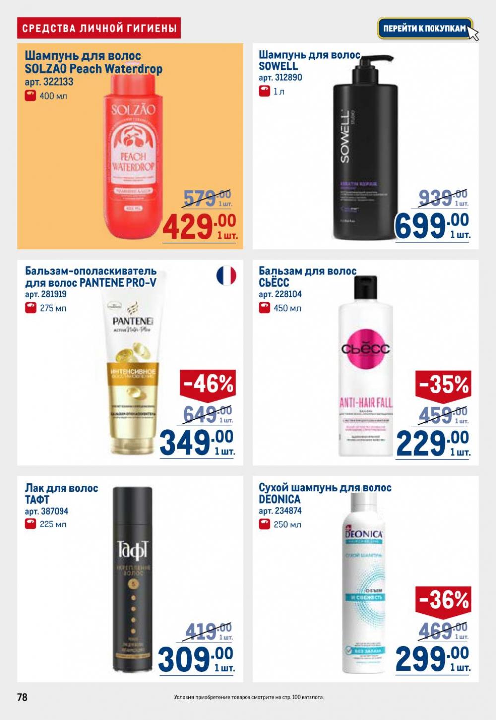 /metro_katalog22_v_moskve_30623 18 