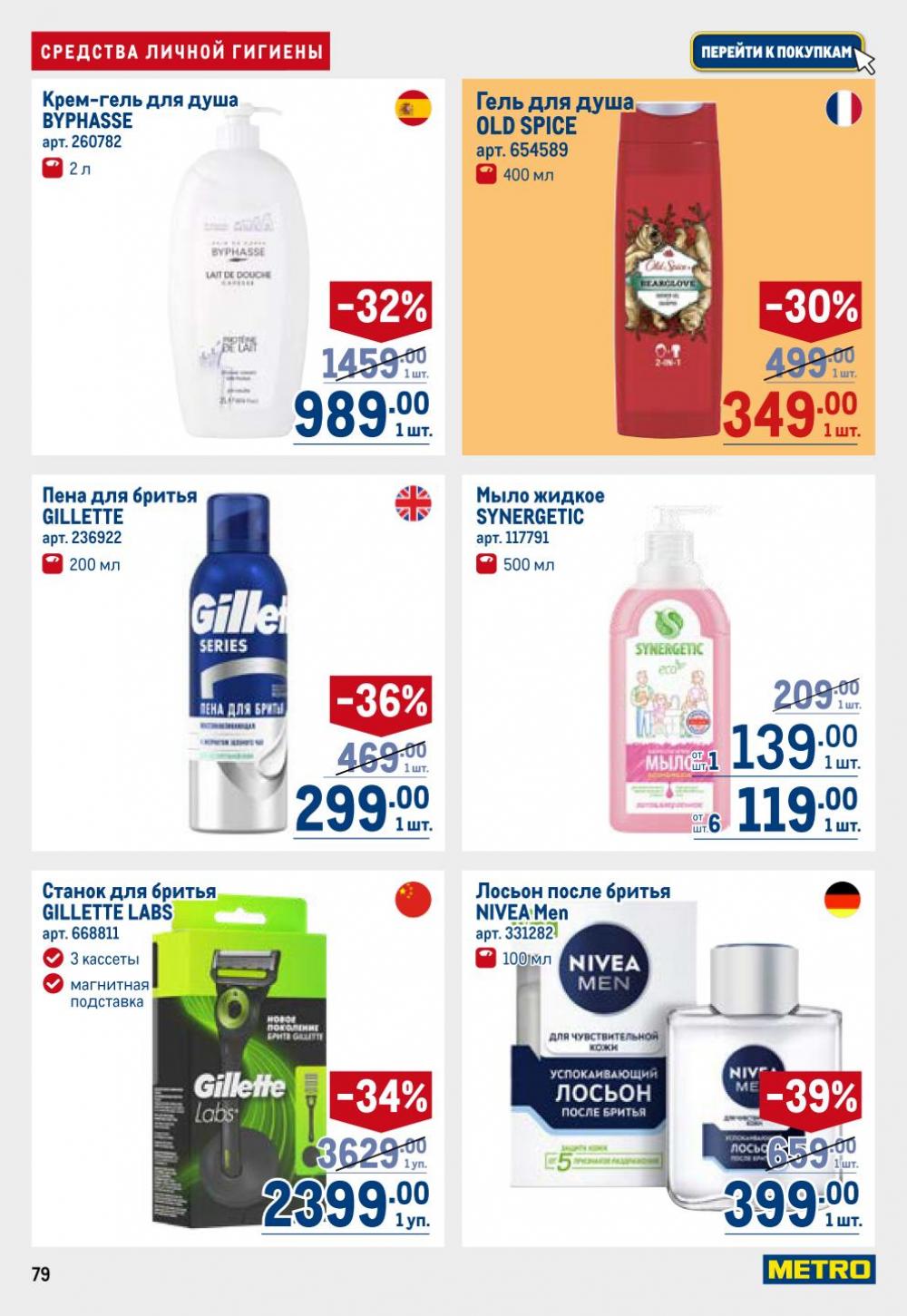 /metro_katalog22_v_moskve_30623 12 