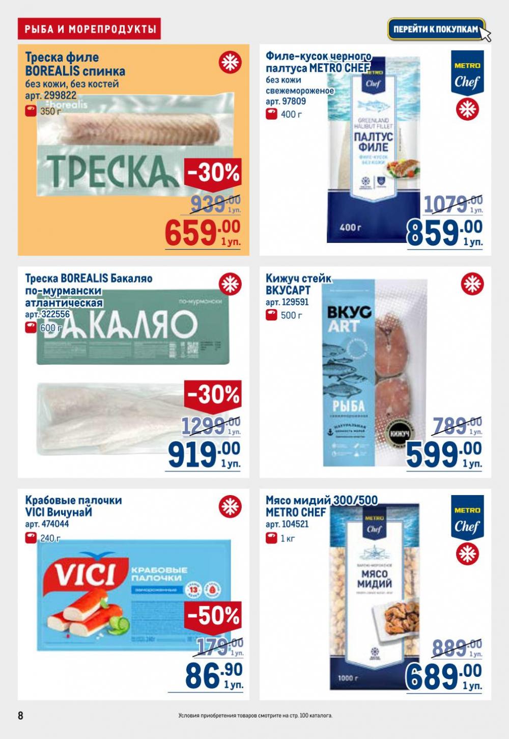 /metro_katalog22_v_moskve_30623 10 