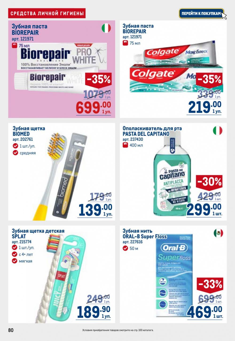 /metro_katalog22_v_moskve_30623 13 