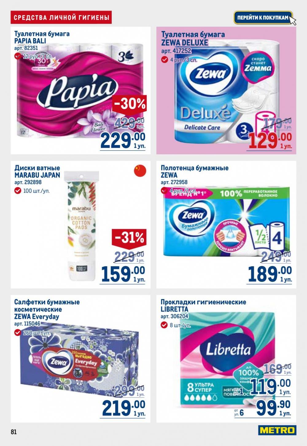 /metro_katalog22_v_moskve_30623 14 