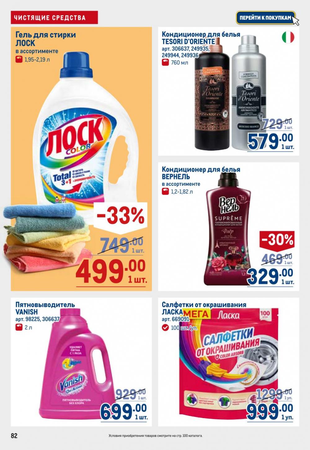 /metro_katalog22_v_moskve_30623 2 