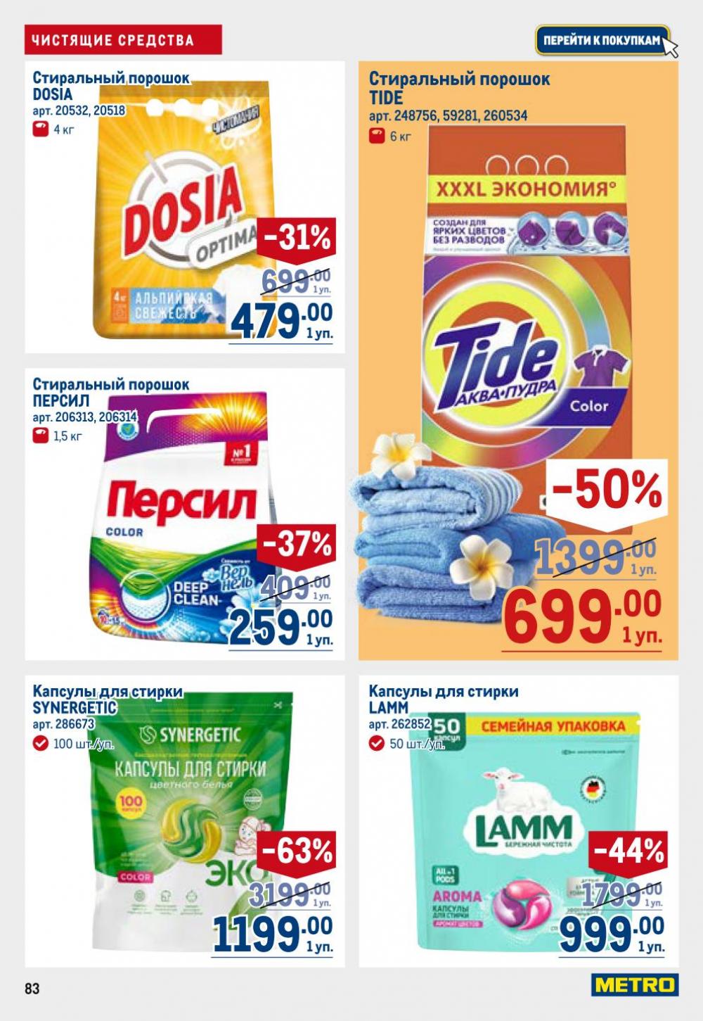 /metro_katalog22_v_moskve_30623 3 