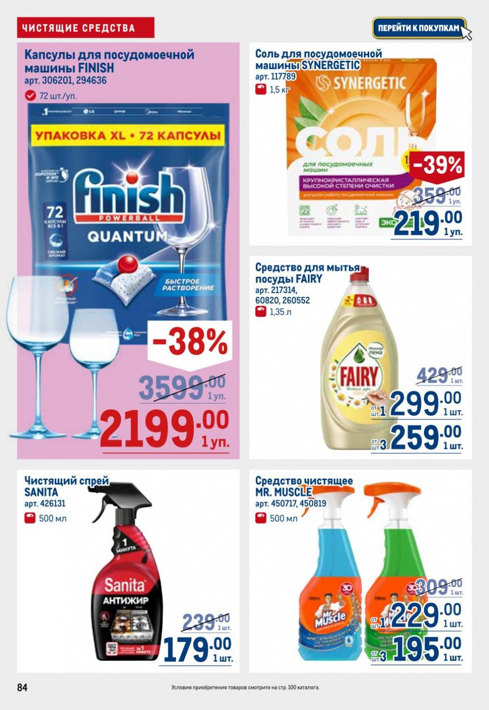 /metro_katalog22_v_moskve_30623 4 