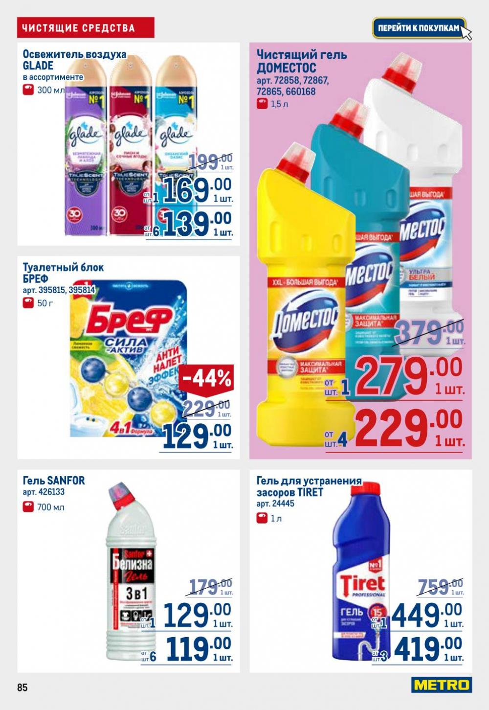 /metro_katalog22_v_moskve_30623 5 