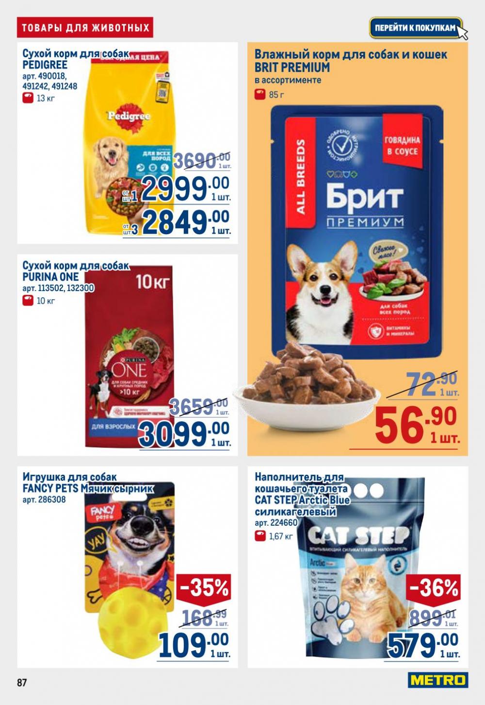 /metro_katalog22_v_moskve_30623 7 