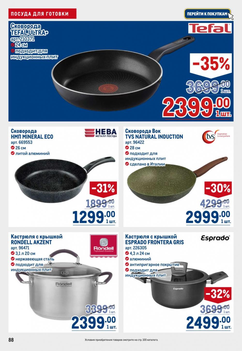 /metro_katalog22_v_moskve_30623 8 