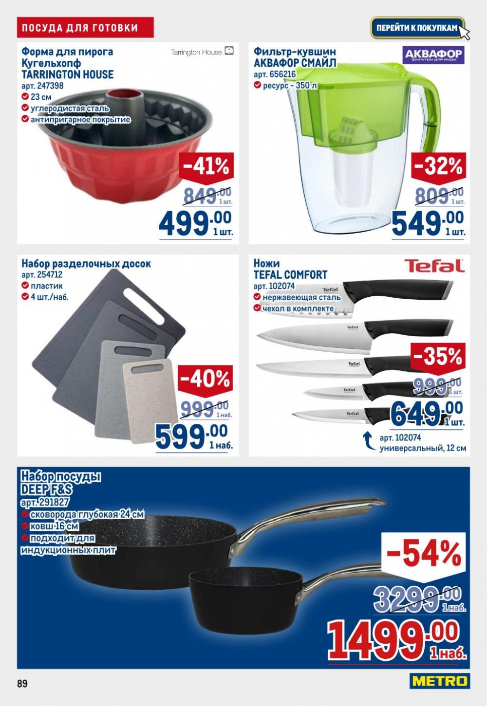 /metro_katalog22_v_moskve_30623 9 