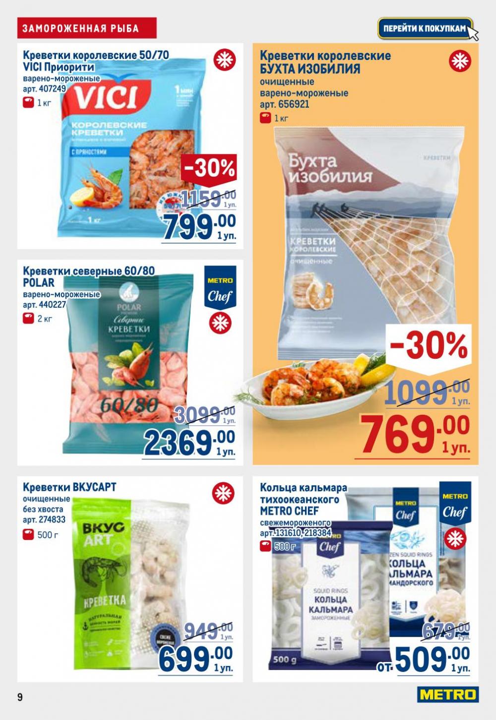 /metro_katalog22_v_moskve_30623 10 