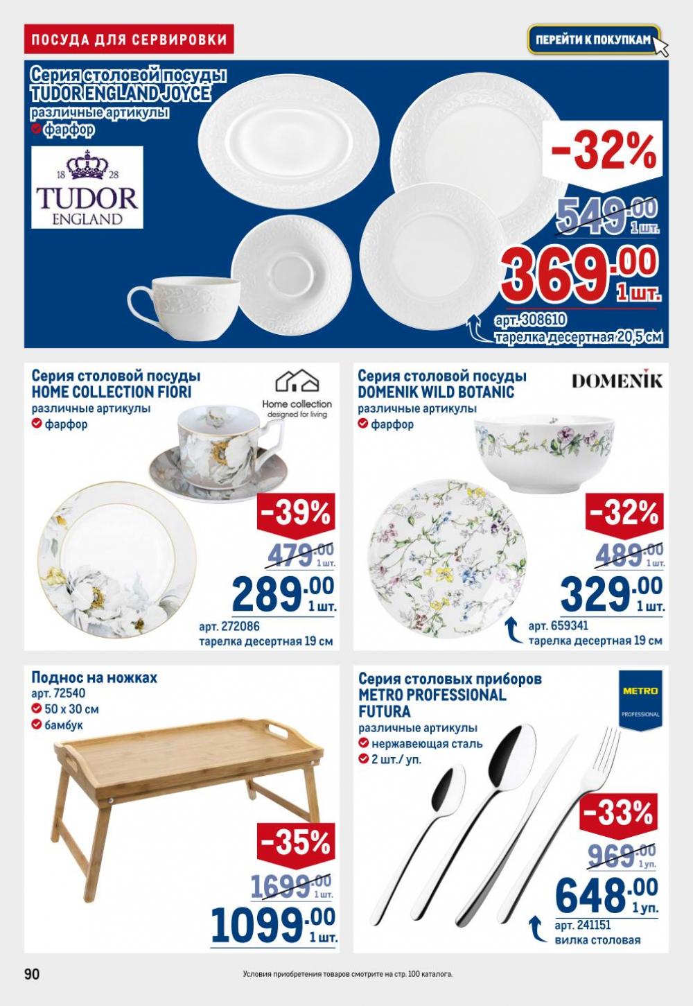 /metro_katalog22_v_moskve_30623 10 