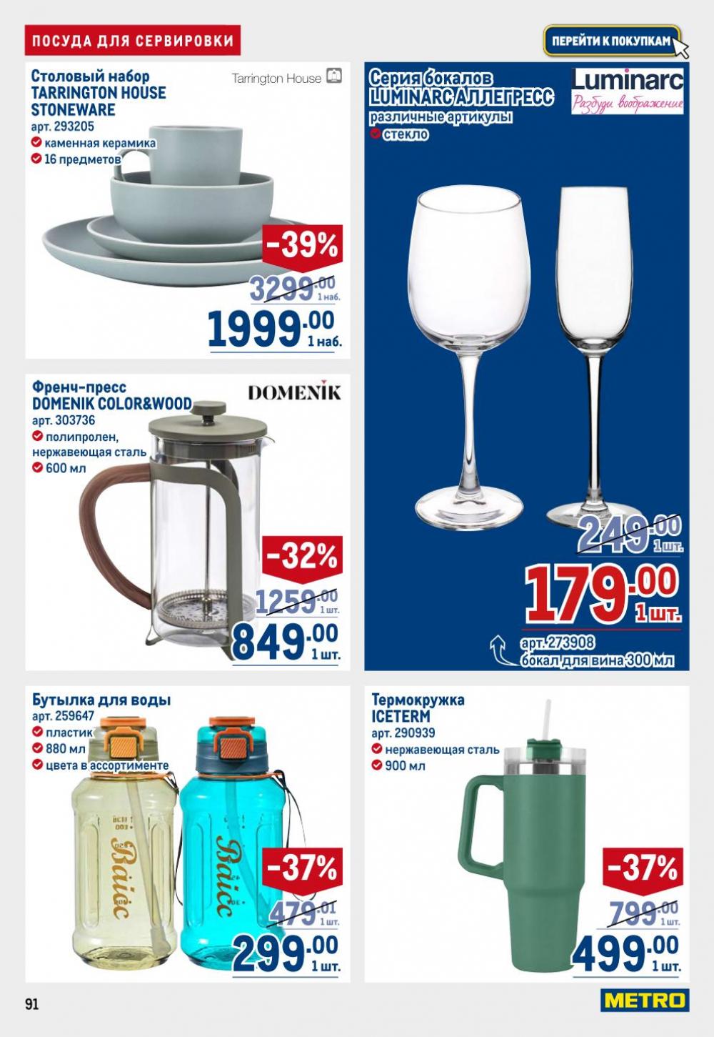 /metro_katalog22_v_moskve_30623 11 