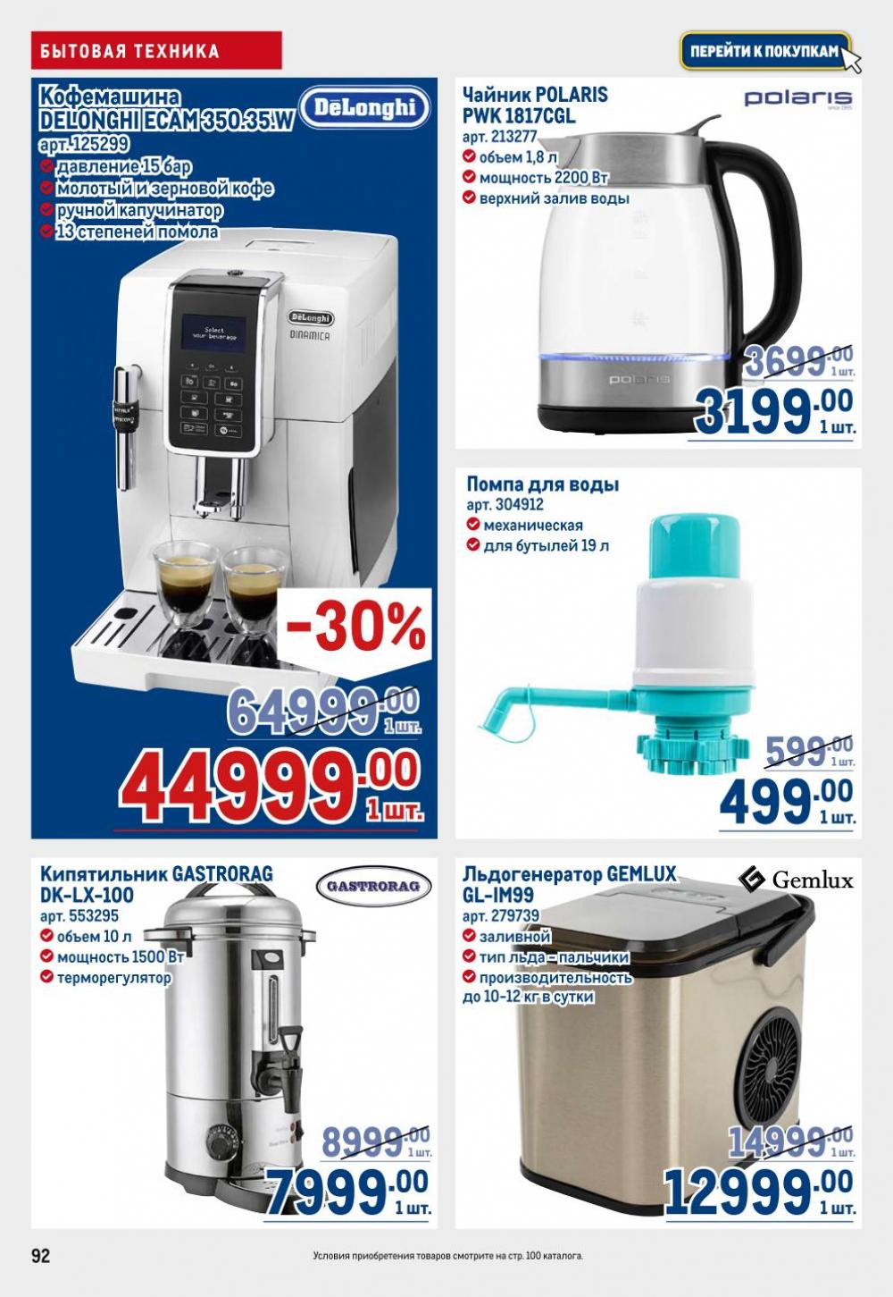 /metro_katalog22_v_moskve_30623 2 