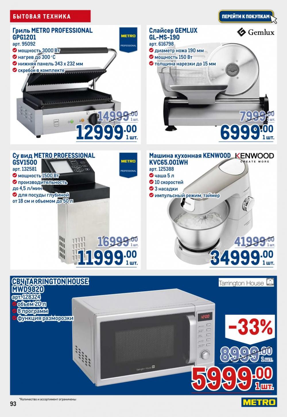 /metro_katalog22_v_moskve_30623 3 