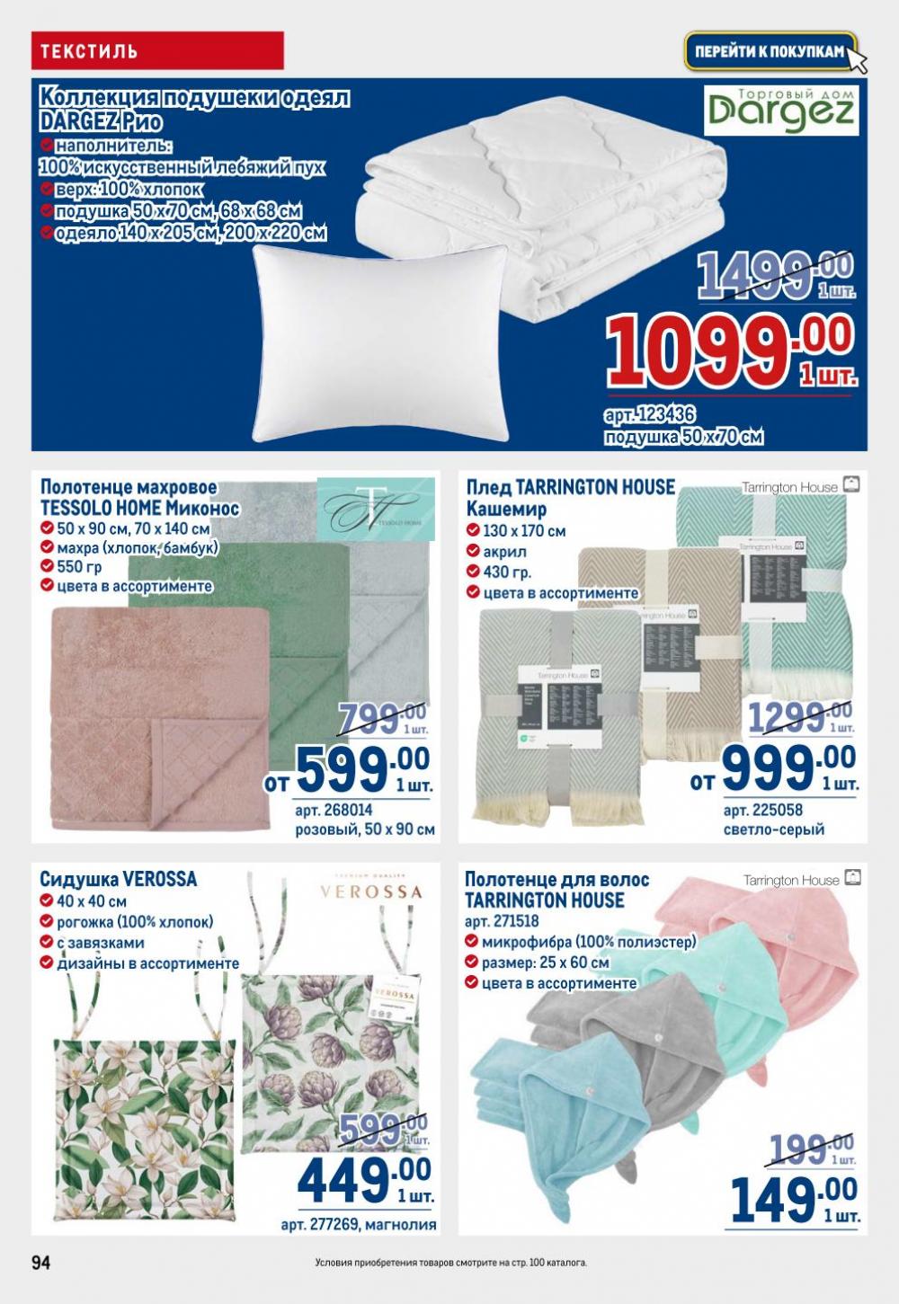 /metro_katalog22_v_moskve_30623 4 