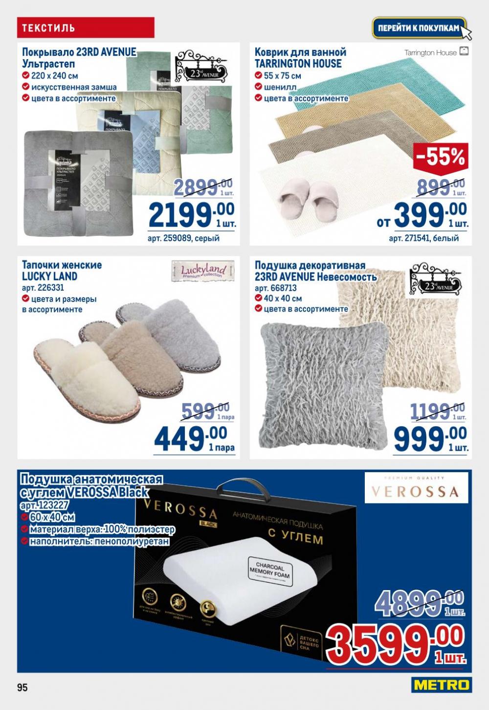 /metro_katalog22_v_moskve_30623 5 