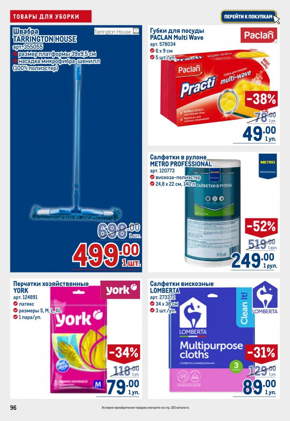 /metro_katalog22_v_moskve_30623 6 