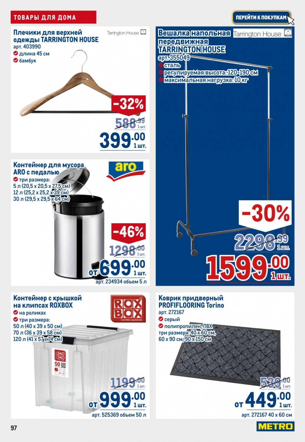 /metro_katalog22_v_moskve_30623 7 