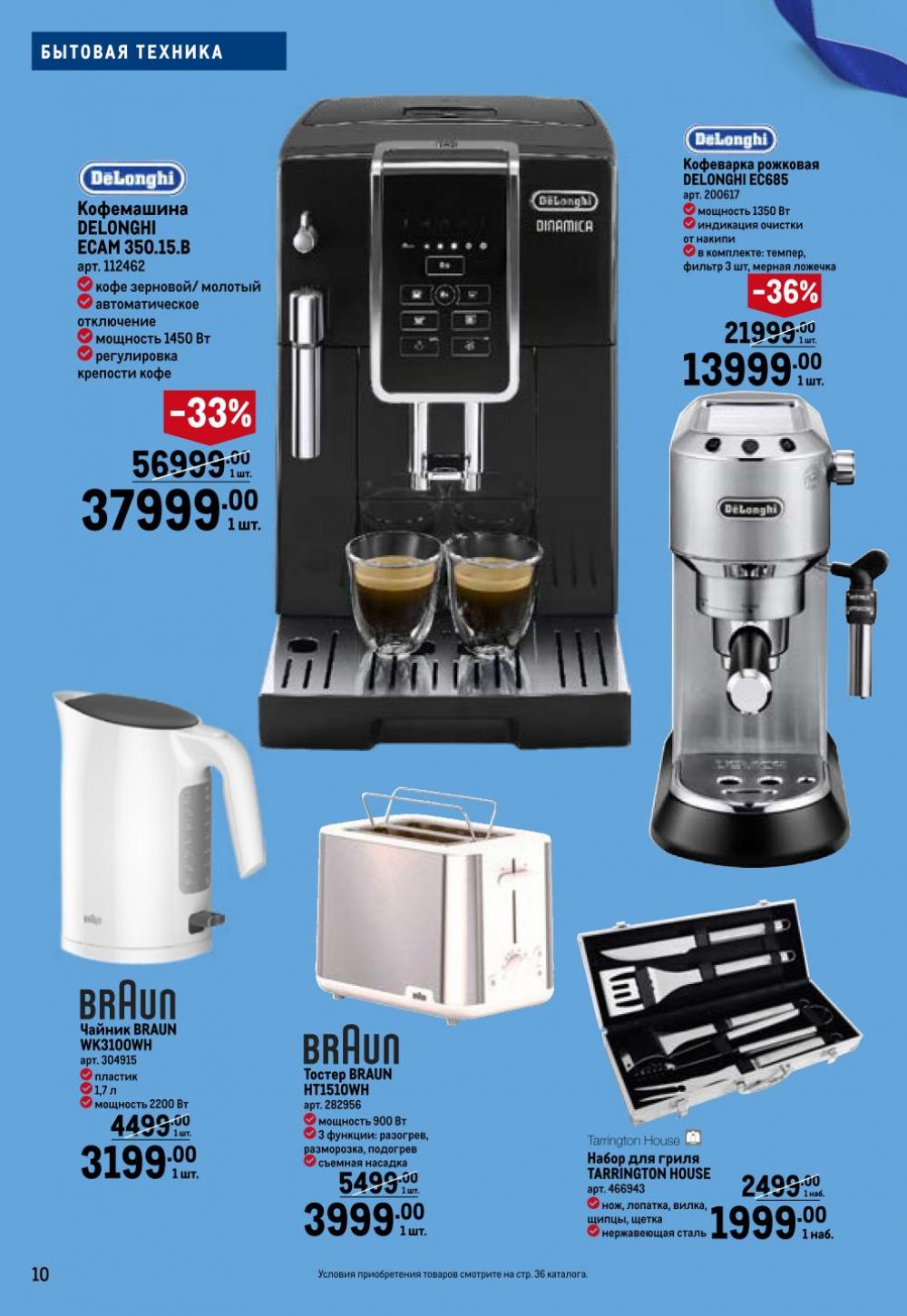 /metro_katalog274 10 