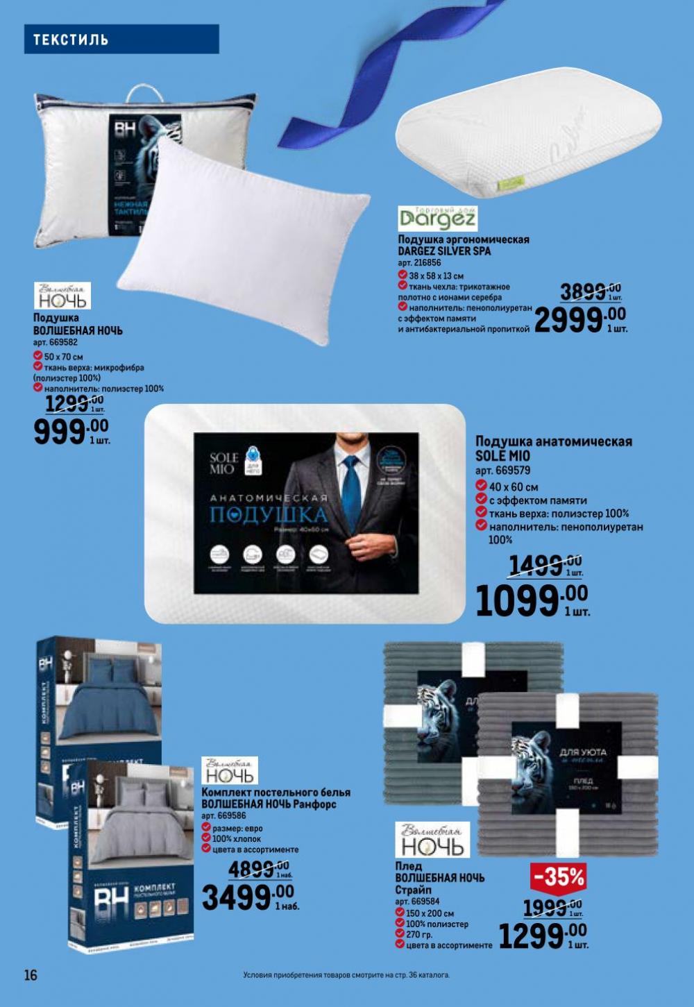 /metro_katalog274 16 