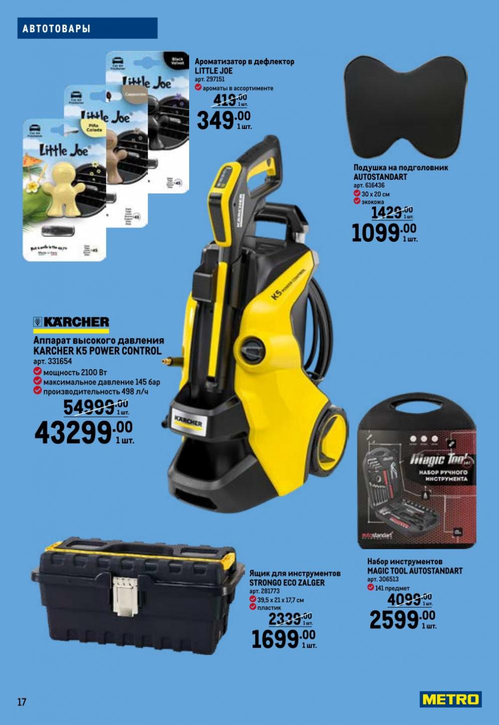 /metro_katalog274 17 