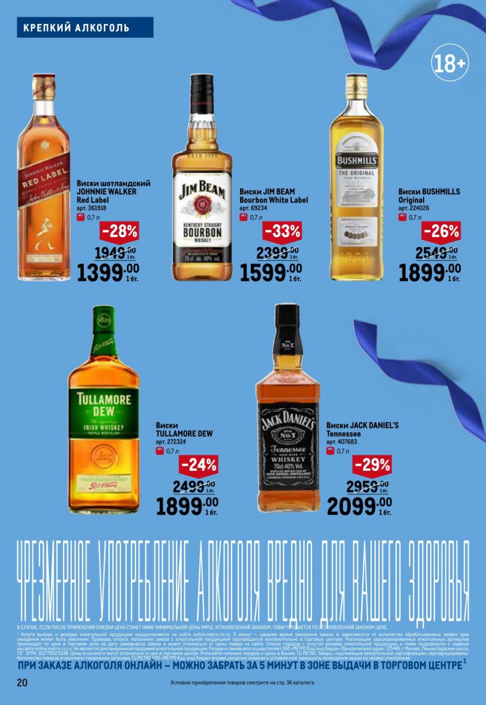 /metro_katalog274 20 