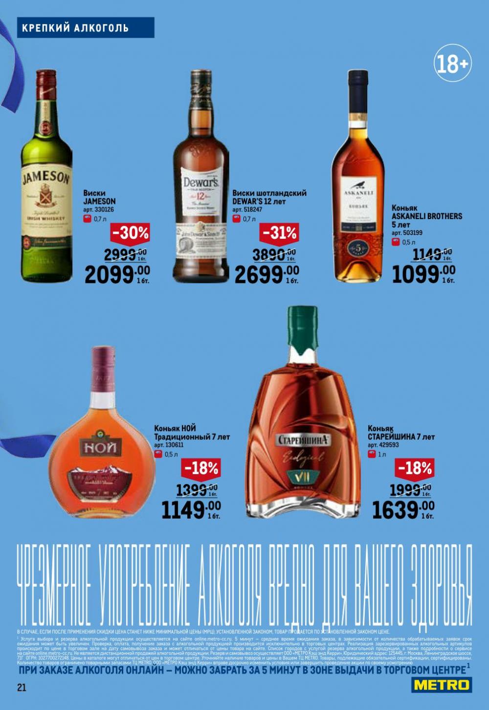 /metro_katalog274 21 