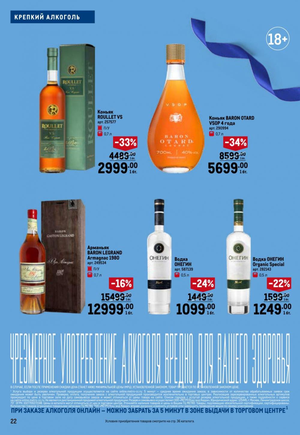 /metro_katalog274 22 