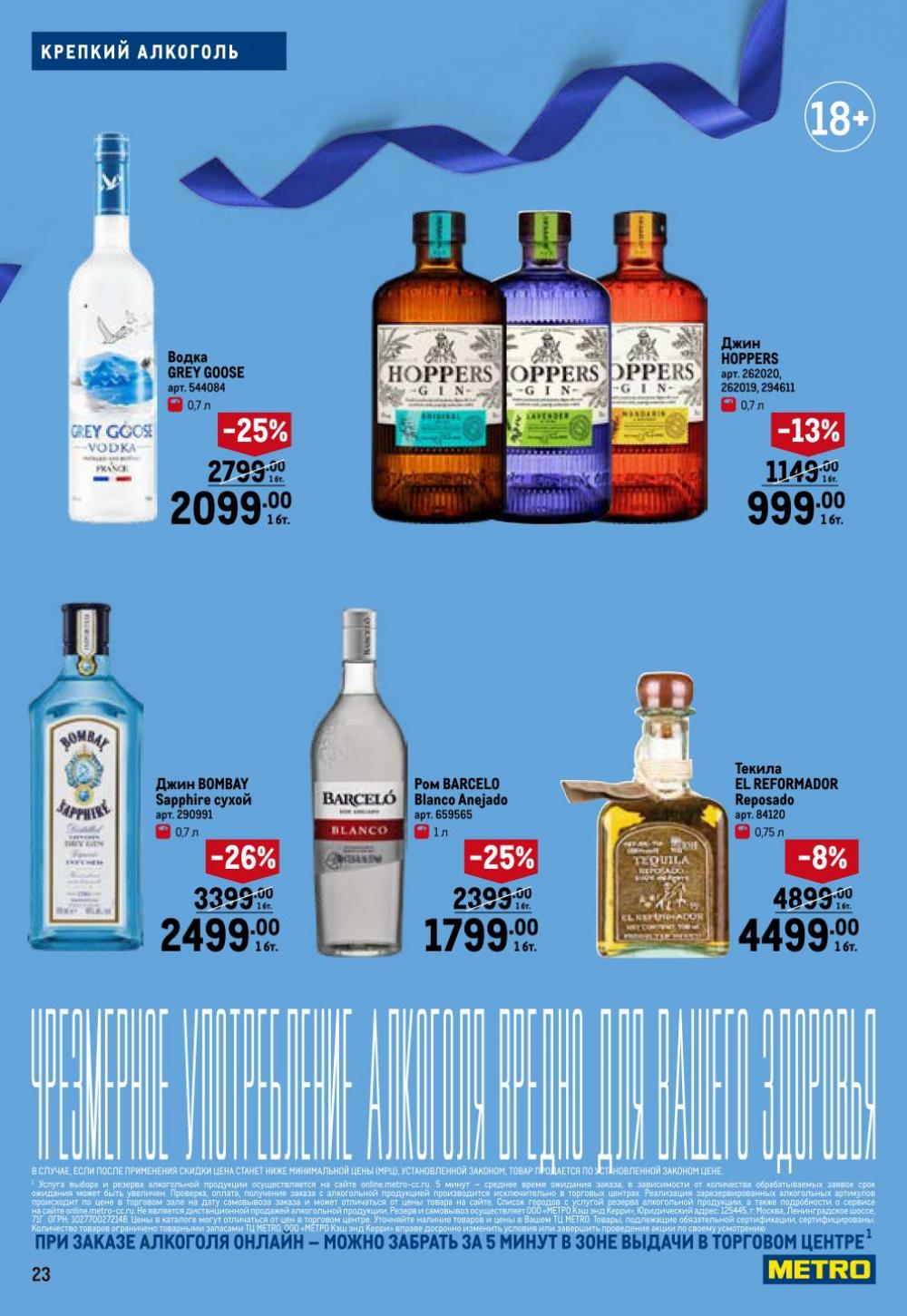 /metro_katalog274 23 