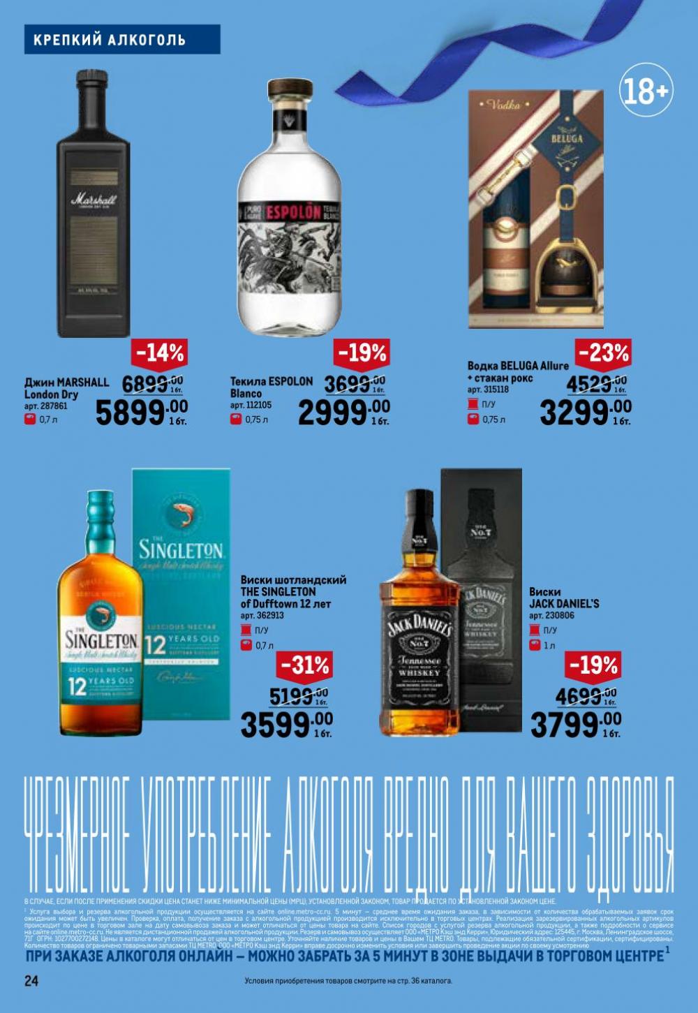 /metro_katalog274 24 