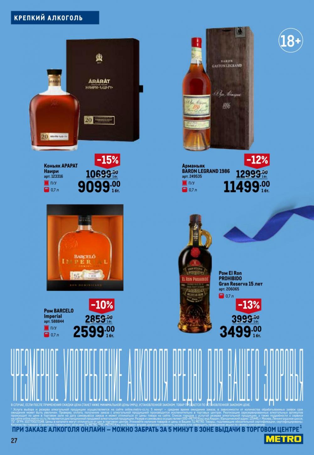 /metro_katalog274 27 